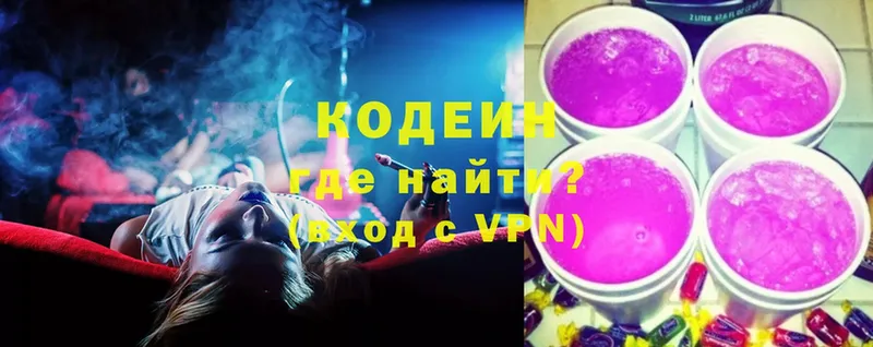 где можно купить   Задонск  Кодеиновый сироп Lean Purple Drank 