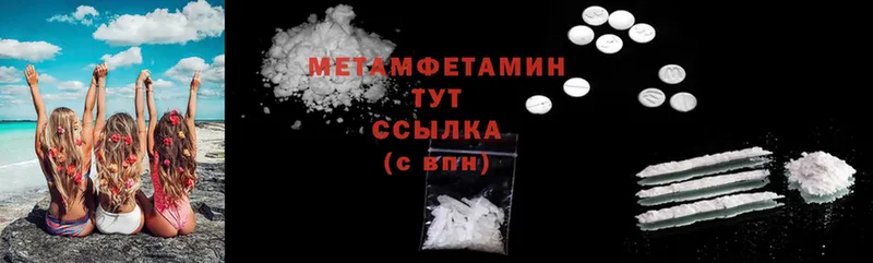 МЕТАМФЕТАМИН Methamphetamine Задонск